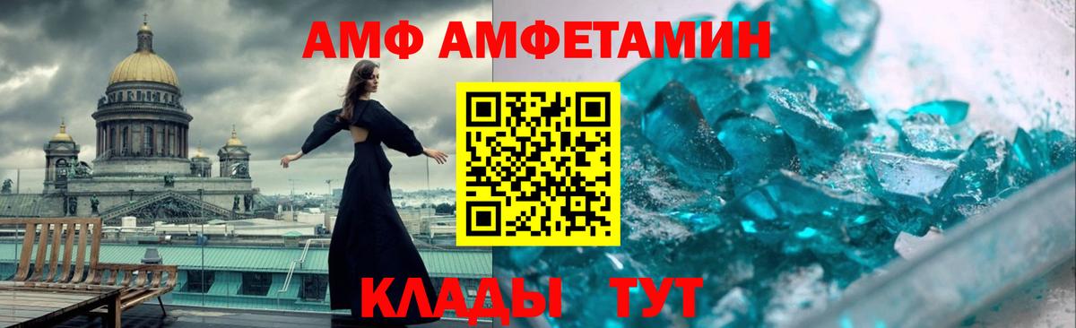 АМФ  Вход с VPN  Сосновый Бор  АМФ VHQ 