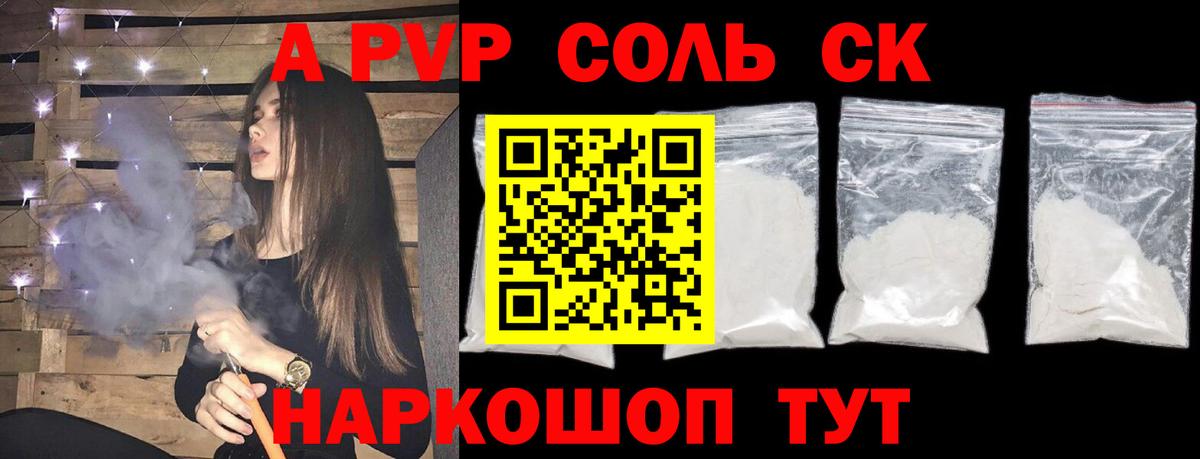 Alpha PVP СК Сосновый Бор