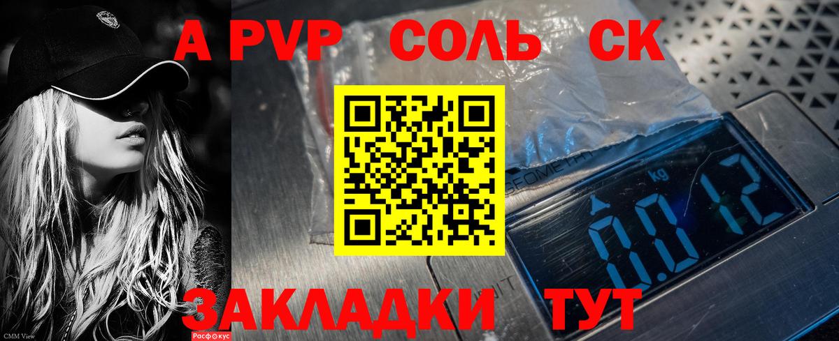 Сосновый Бор  Alfa_PVP СК КРИС  Alfa_PVP  A PVP Соль  Вход с VPN  Alpha-PVP Соль 