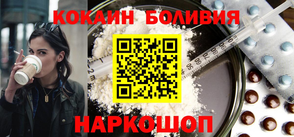 КОКАИН 97% Сосновый Бор
