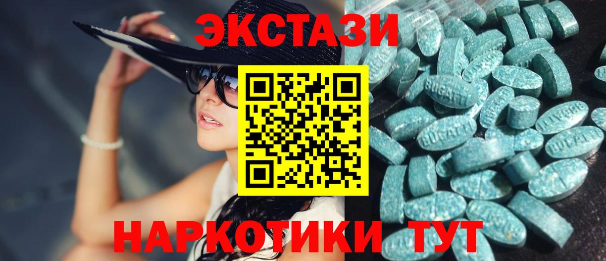 Ecstasy mix  Экстази 99%  Сосновый Бор  Экстази  Вход с VPN 