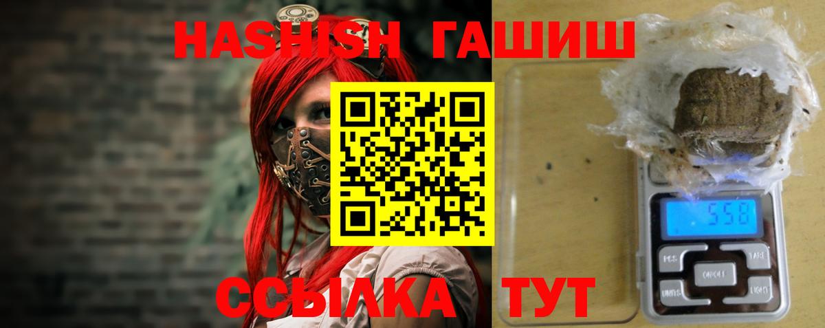 Гашиш Изолятор  ГАШИШ убойный  Сосновый Бор  ГАШИШ  Вход с VPN 