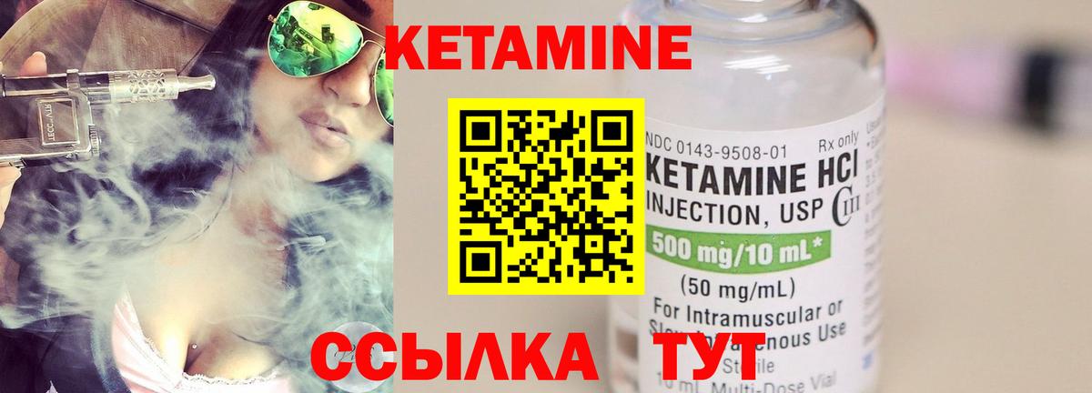 Кетамин ketamine  Вход с VPN  Сосновый Бор 