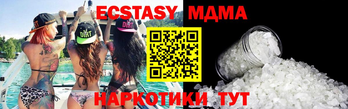 МДМА Molly  MDMA Molly  Вход с VPN  MDMA  Сосновый Бор 