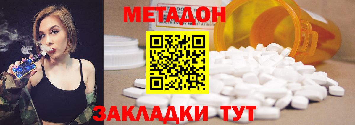 Сосновый Бор  МЕТАДОН белоснежный  Вход с VPN  Метадон кристалл 