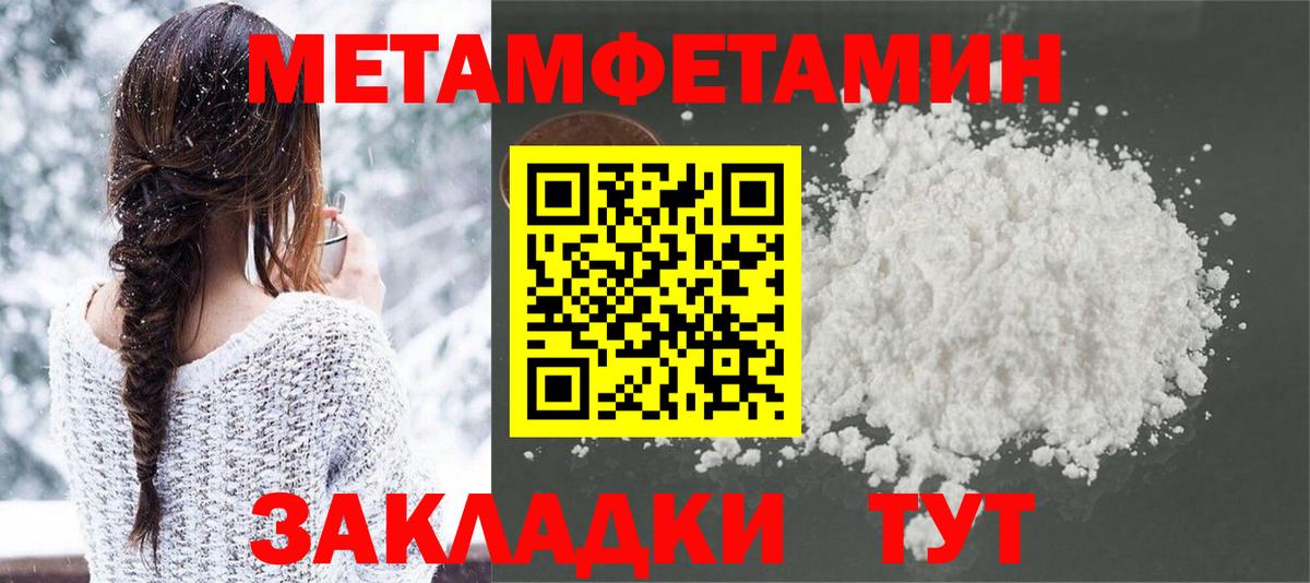 Сосновый Бор  МЕТАМФЕТАМИН Methamphetamine  Вход с VPN  МЕТАМФЕТАМИН Methamphetamine 