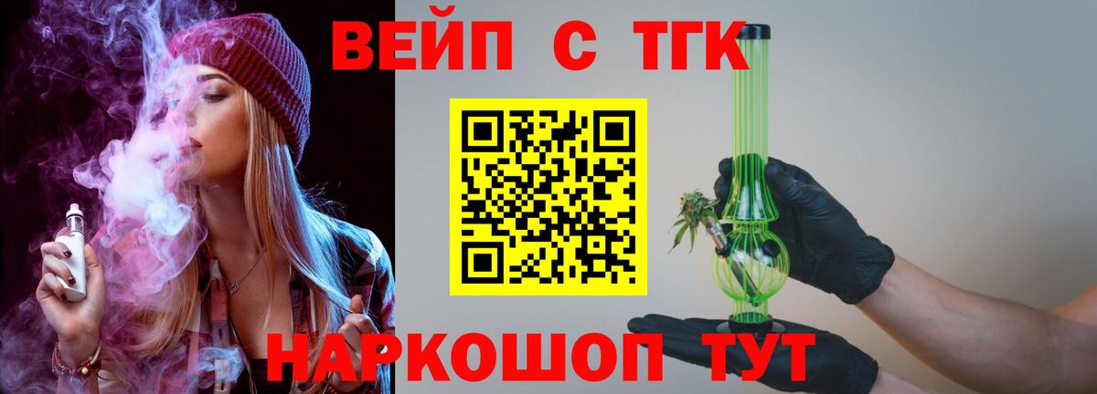 Дистиллят ТГК гашишное масло Сосновый Бор